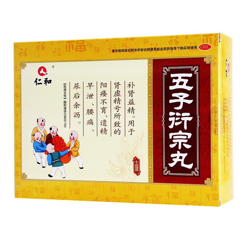 仁和 五子衍宗丸 6g*10袋