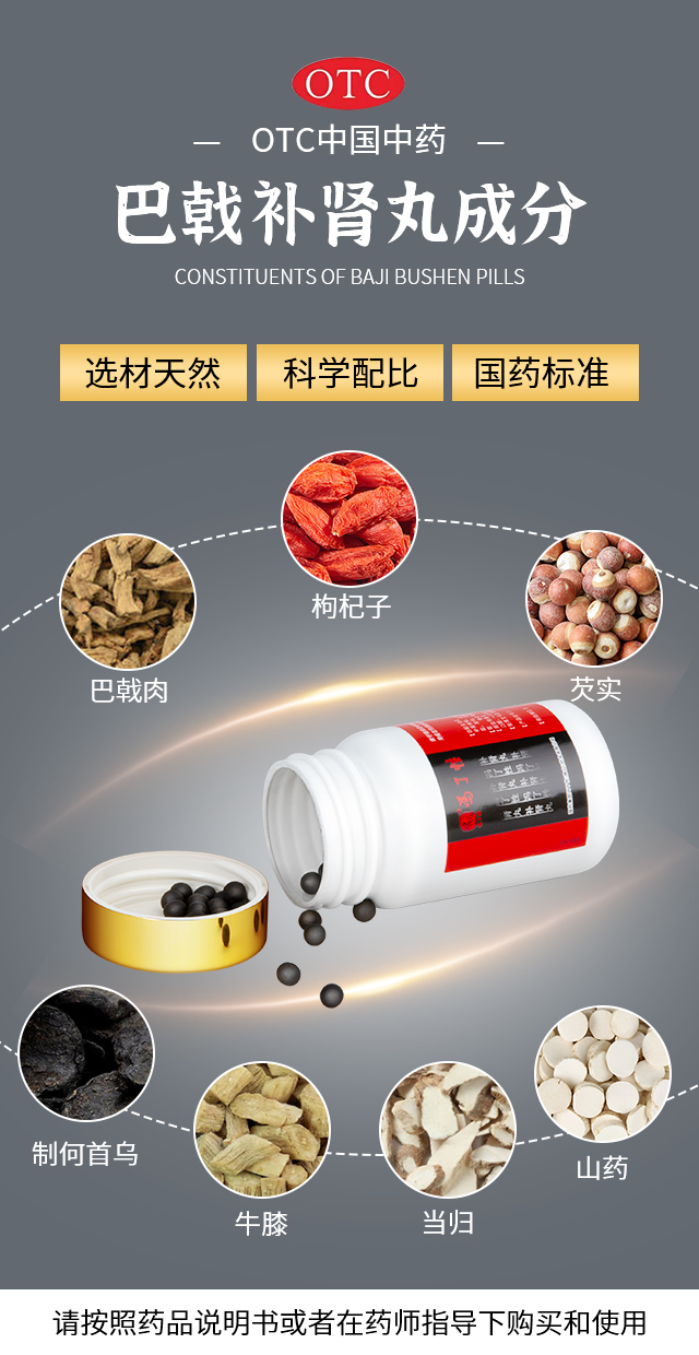 【冯了性】巴戟补肾丸正品otc 周期装