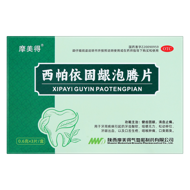 泡腾片2.jpg