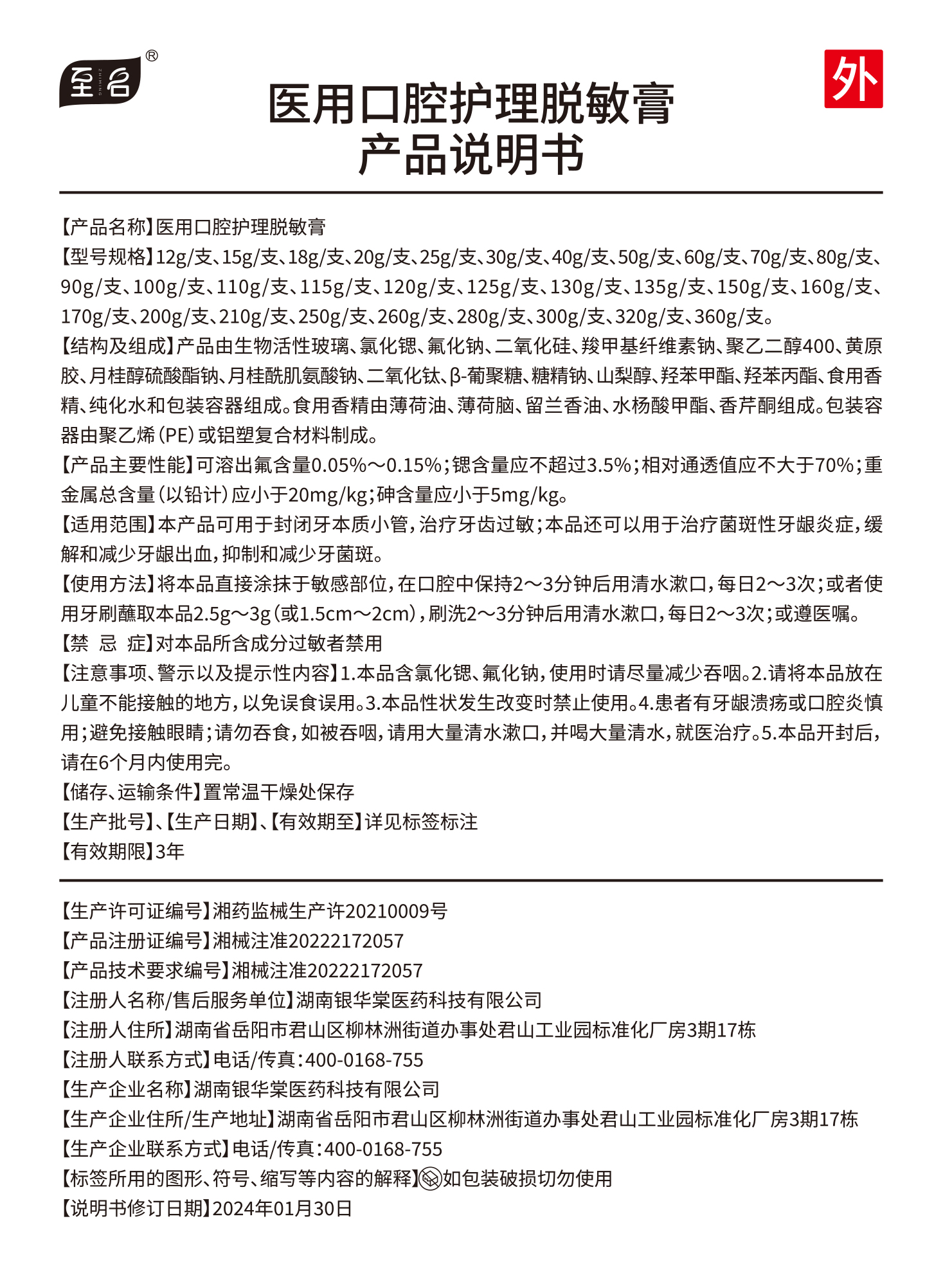 说明书.jpg