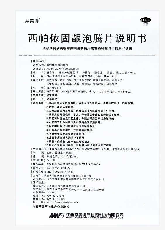 说明书2.png