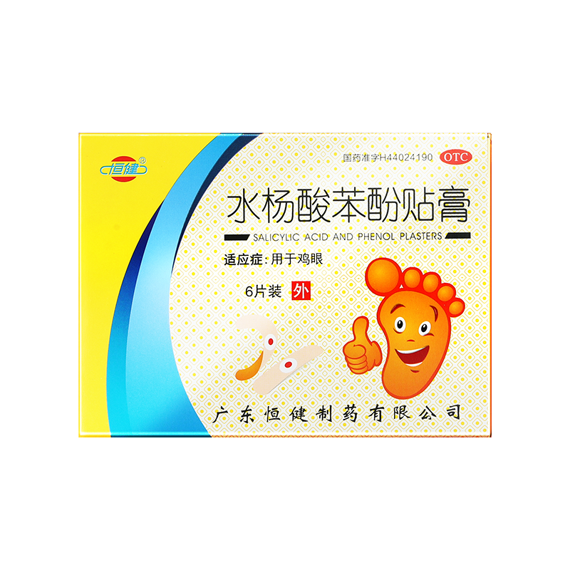 恒建*水杨酸苯酚贴膏6片