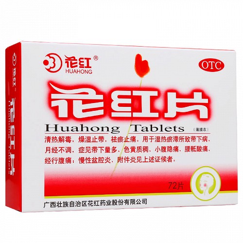 花红片 0.29g*72片