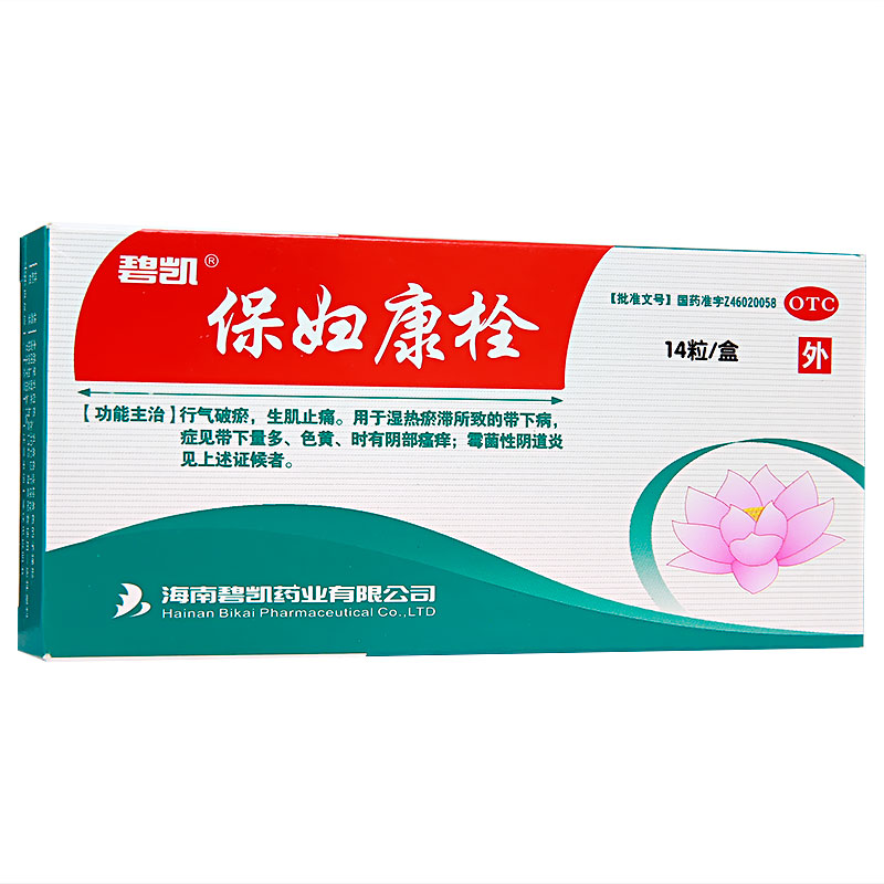 碧凯 保妇康栓 1.74g*14粒