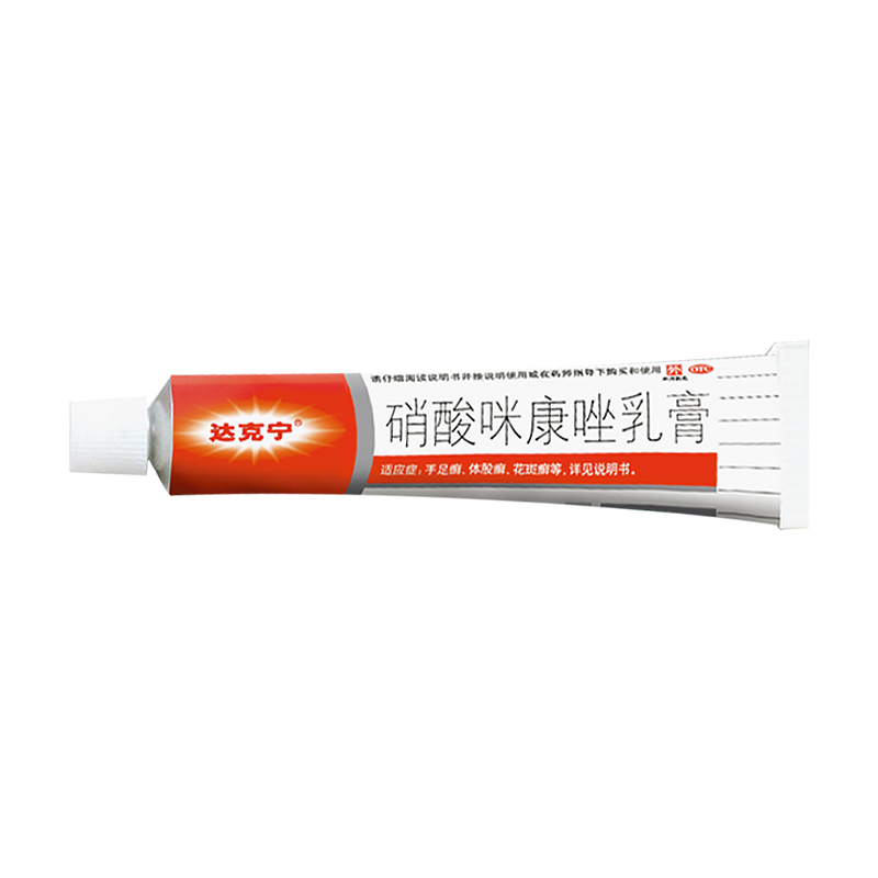 达克宁软膏 硝酸咪康唑乳膏20g*1支 _说明书_作用_效果_价格_至名健康网上药店