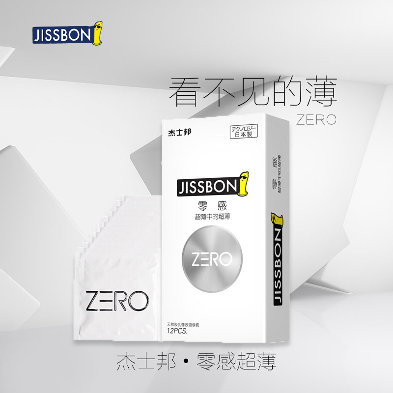 杰士邦/jissbon ZERO零感超薄避孕套12只装成人计生安全套