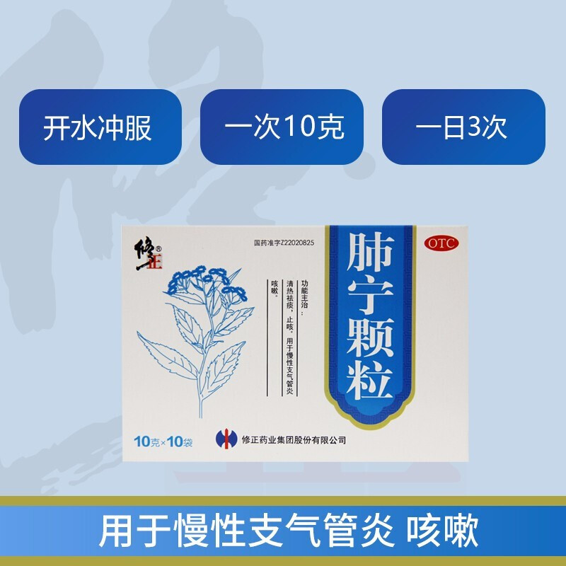 修正肺宁颗创可贴图片