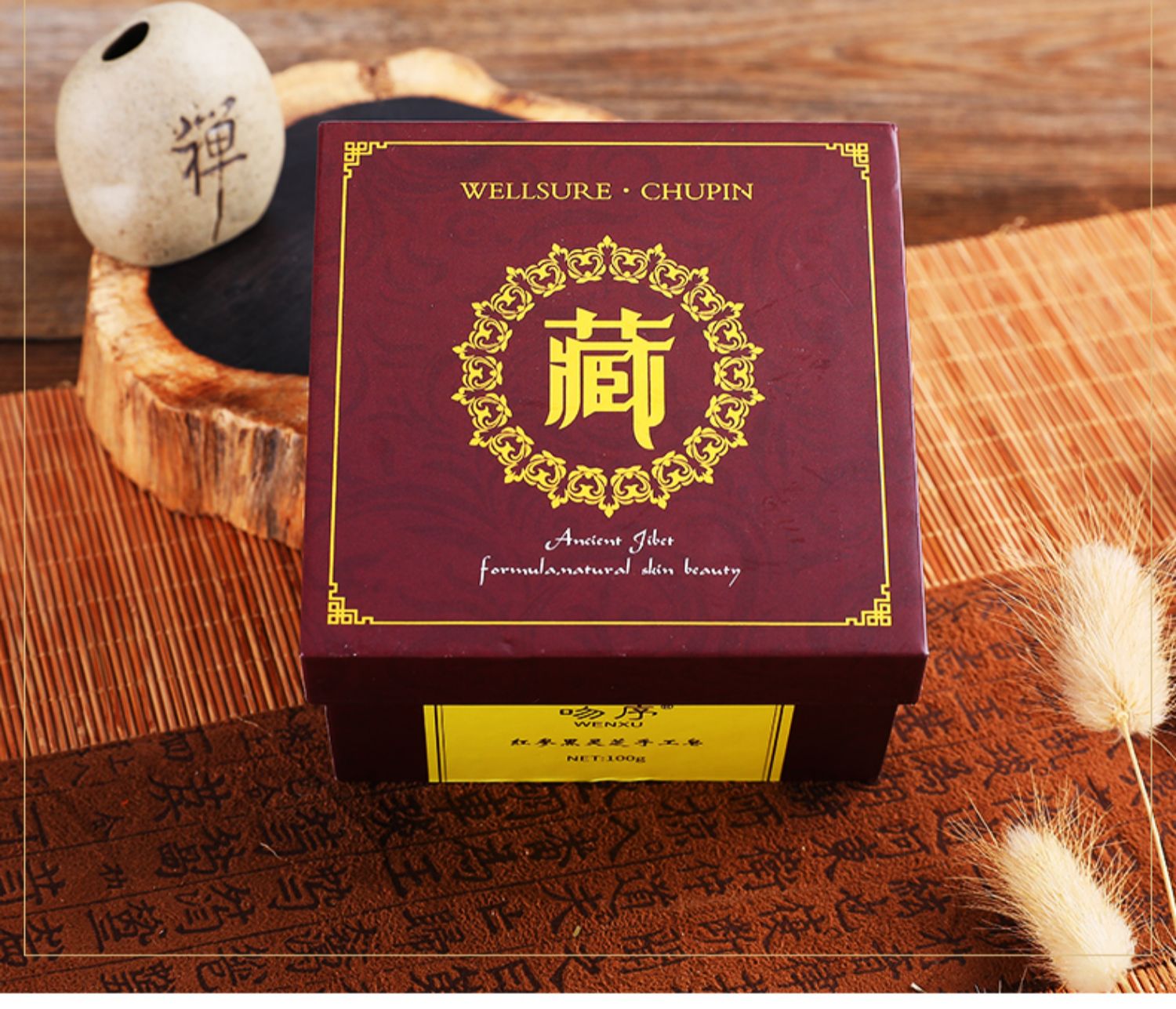 吻序 红参黑灵芝手工皂