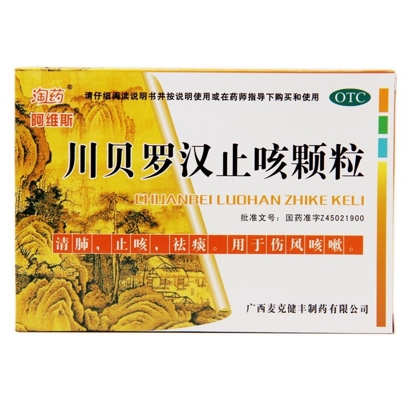止咳化痰【产品,价格,品牌,购买】-至名健康网上药店