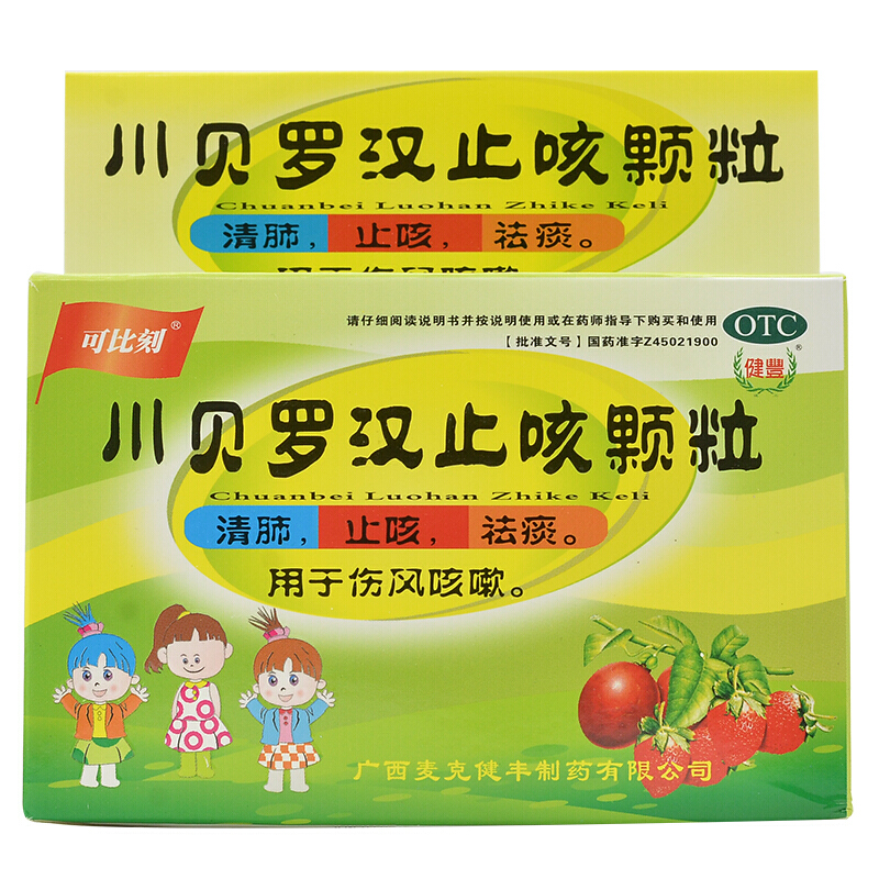 可比刻 川贝罗汉止咳颗粒 10g*7袋/盒  三盒装