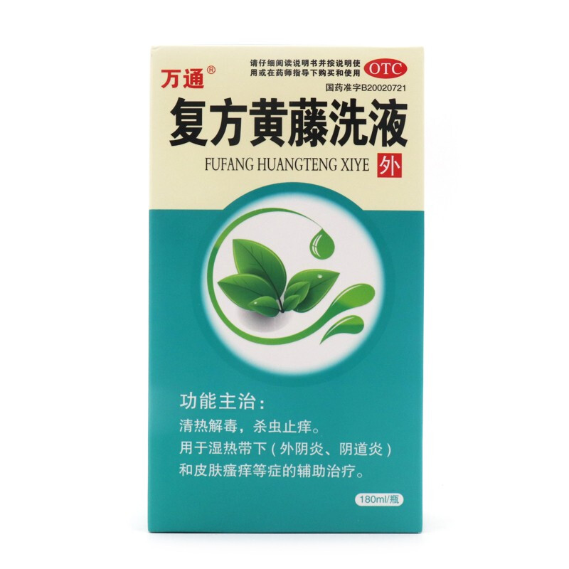 万通 复方黄藤洗液 180ml 1盒装