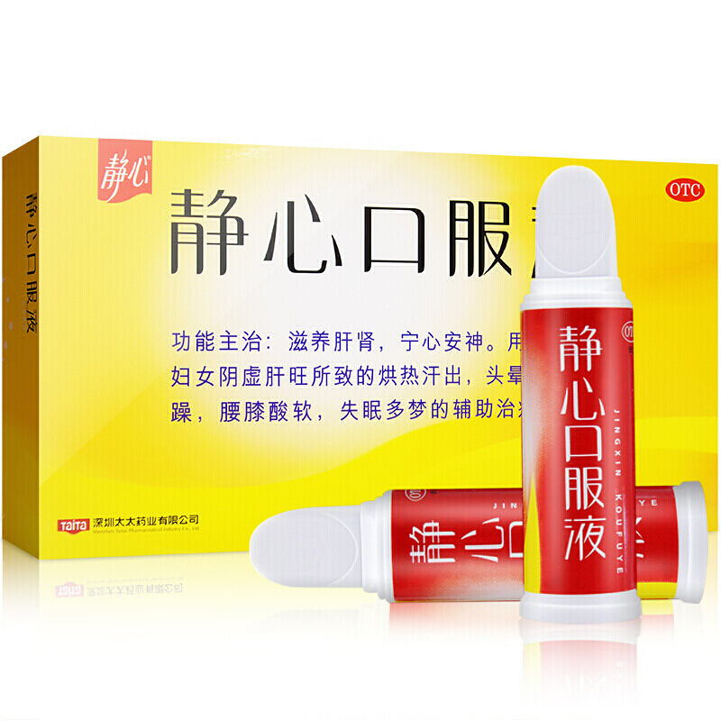 静心口服液 太太静心 15ml*10支 一盒装