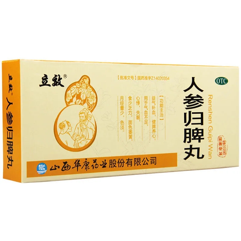 立效  归脾丸 9g*10丸/盒