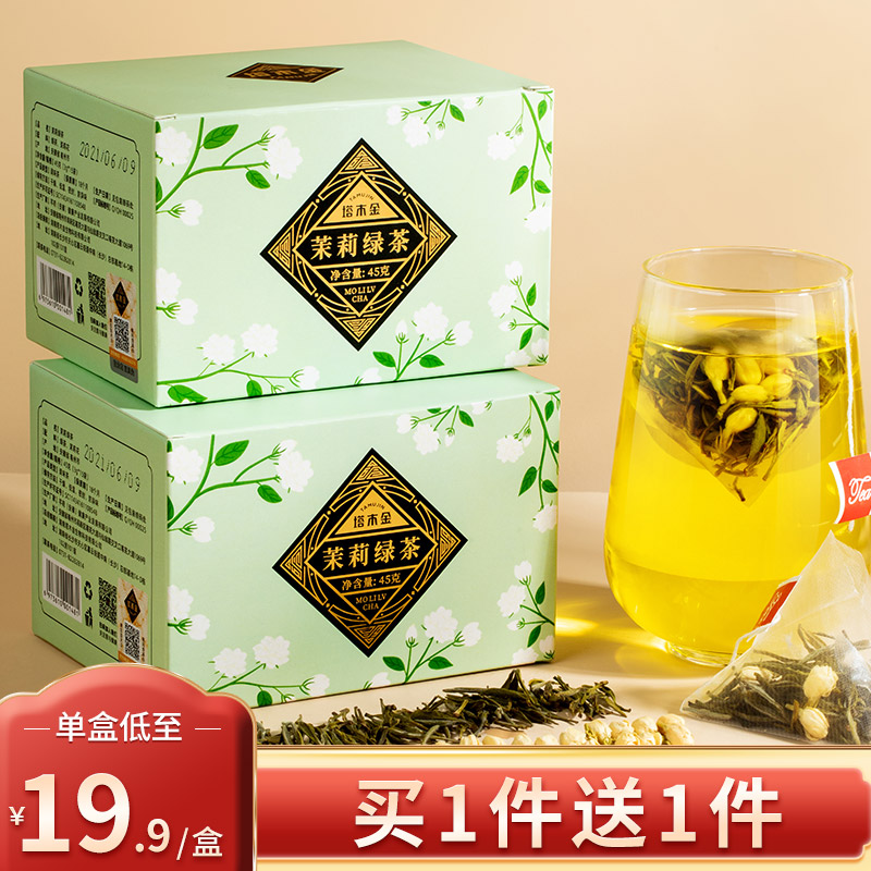 塔木金茉莉绿茶45g/盒