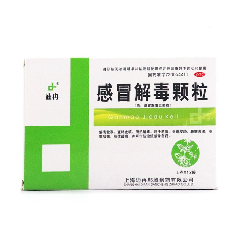 迪冉 感冒解毒颗粒解毒灵颗粒 5g*12袋
