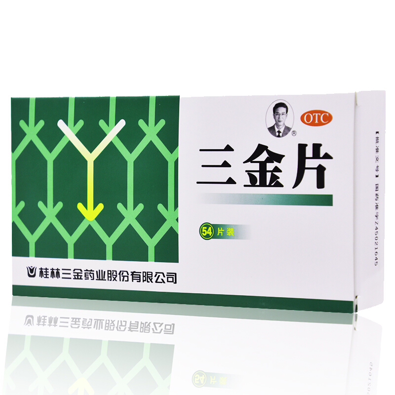 桂林三金 三金片 54片 1盒装