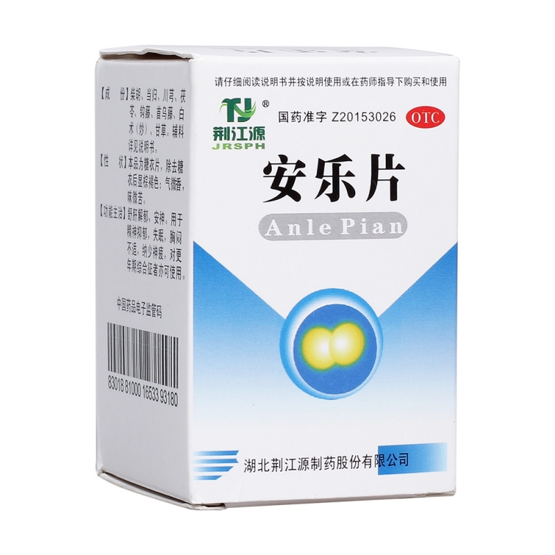 安神助眠【产品,价格,品牌,购买】-至名健康网上药店
