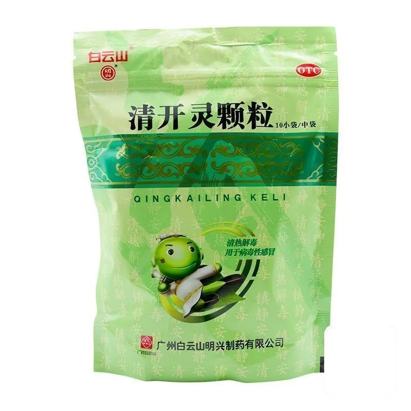 白云山 清开灵颗粒 10袋