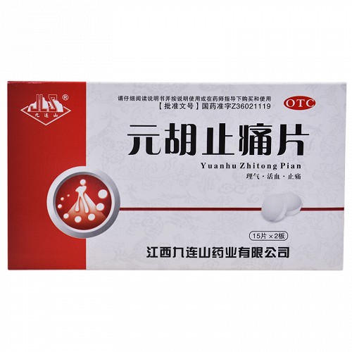 九连山 元胡止痛片30片