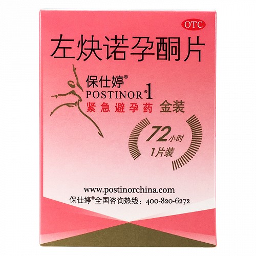 保仕婷 左炔诺孕酮片 1.5mg*1片