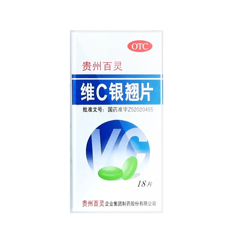 贵州百灵维c银翘片18片