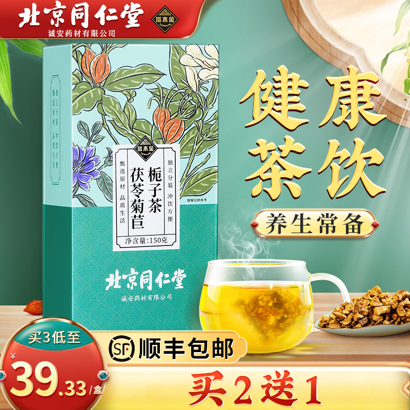 塔木金菊苣双绛茶150g/盒
