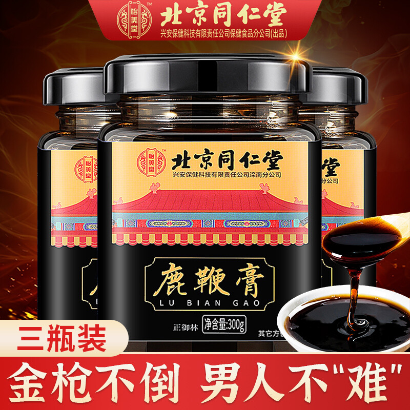 北京同仁堂怡美堂鹿鞭膏300g