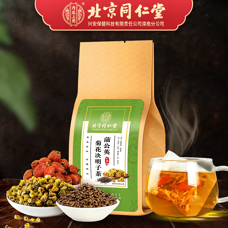 北京同仁堂内廷上用蒲公英菊花决明子茶150g袋装