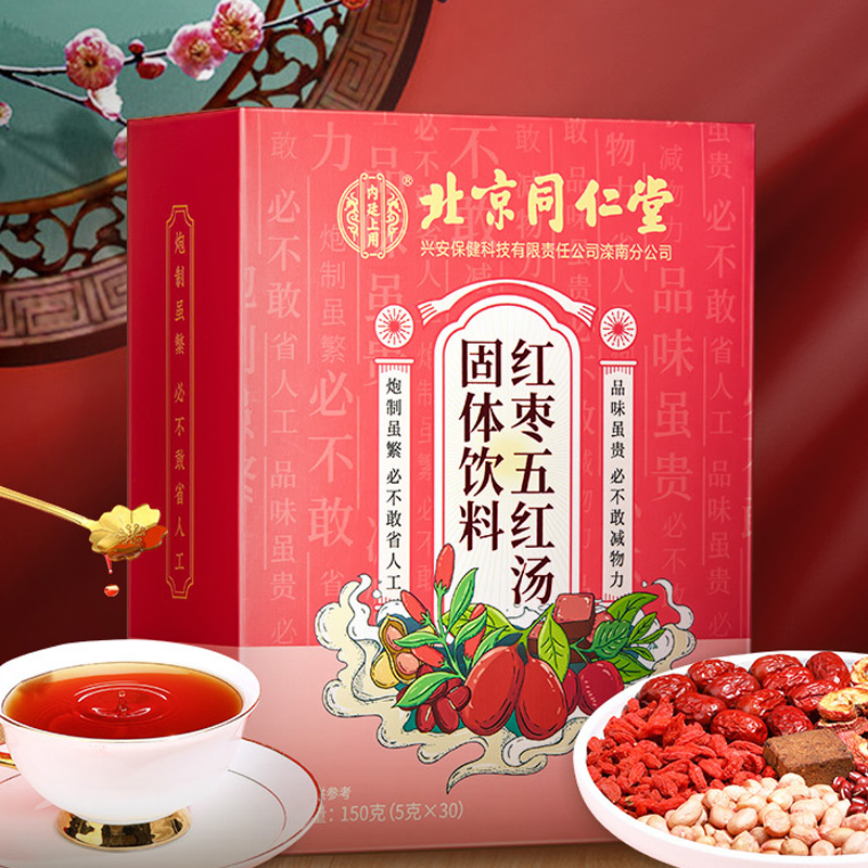 北京同仁堂内廷上用红枣五红汤固体饮料150g