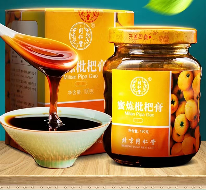 北京同仁堂内廷上用蜜炼枇杷膏