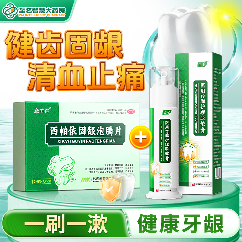 固齿-见面礼福利