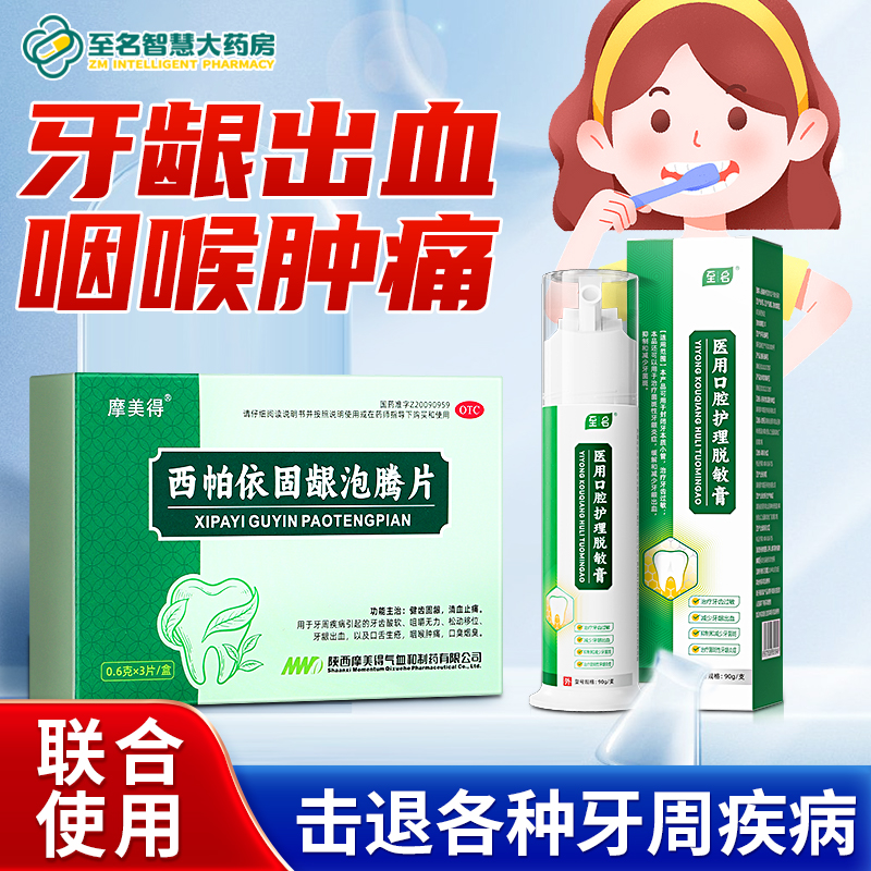 固齿-899见面礼福利