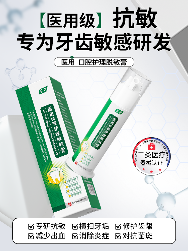 固齿-健康口腔打卡有礼