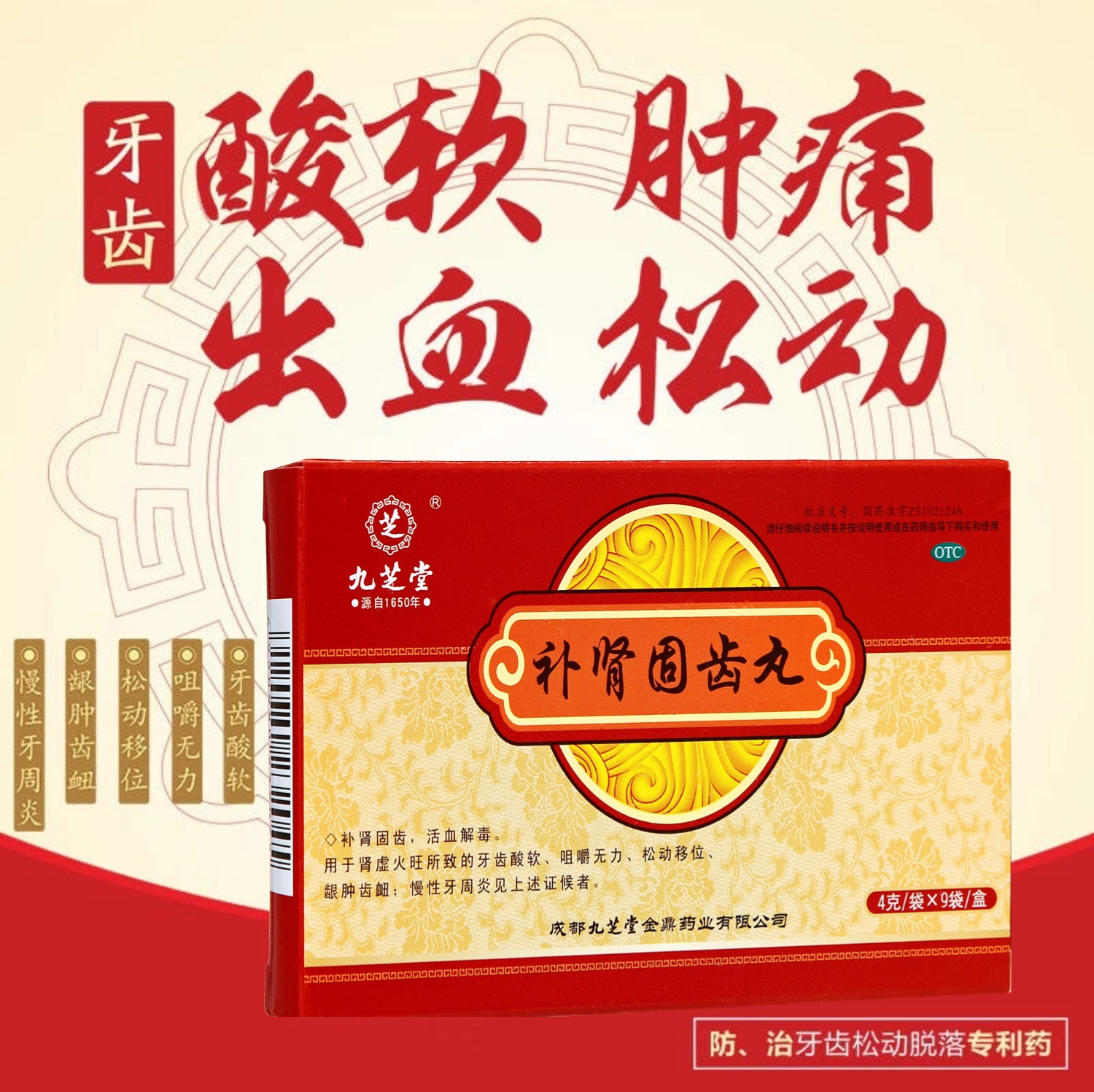 一清一补，双效固齿 西帕依固龈泡腾片+补肾固齿丸