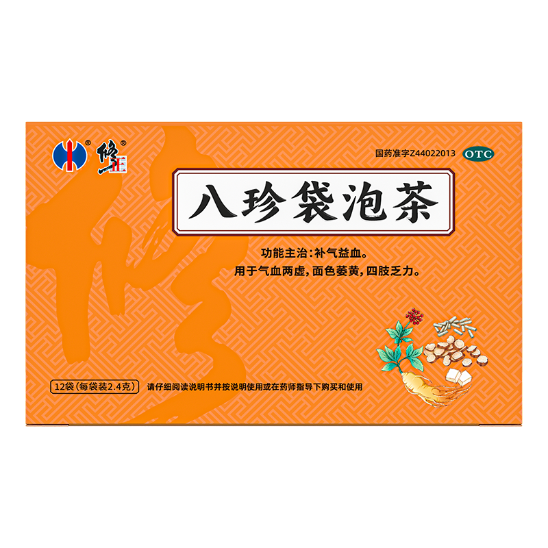 八珍袋泡茶（修正）
