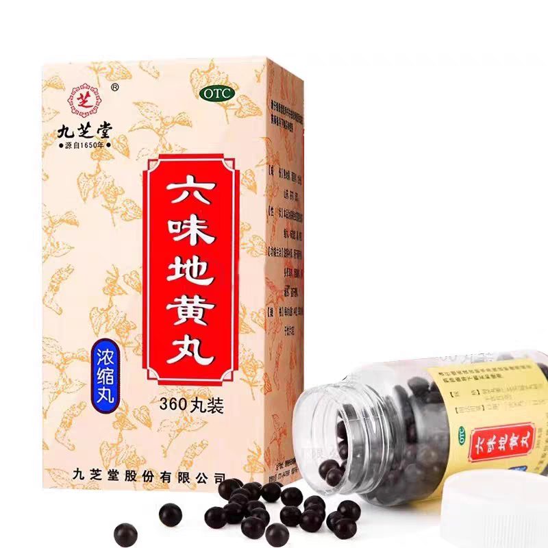 六味地黄丸（浓缩丸）*九芝堂