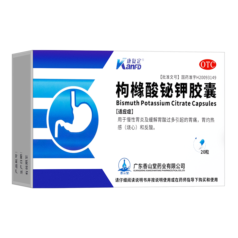 枸橼酸铋钾胶囊（康复定）