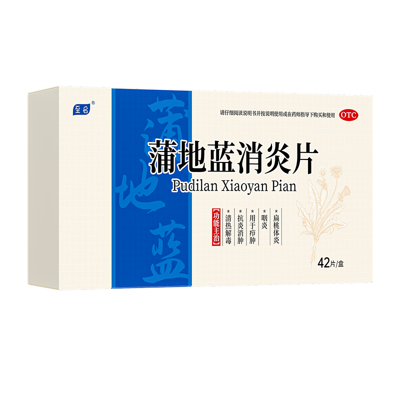 蒲地蓝消炎片（糖衣片）