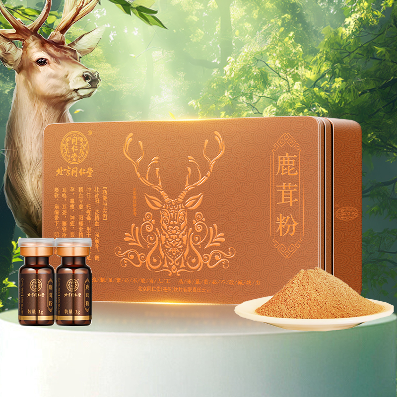 鹿茸粉（同仁堂）