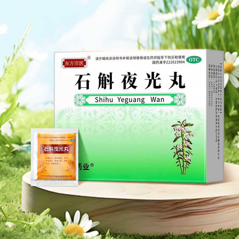 石斛夜光丸（水蜜丸）