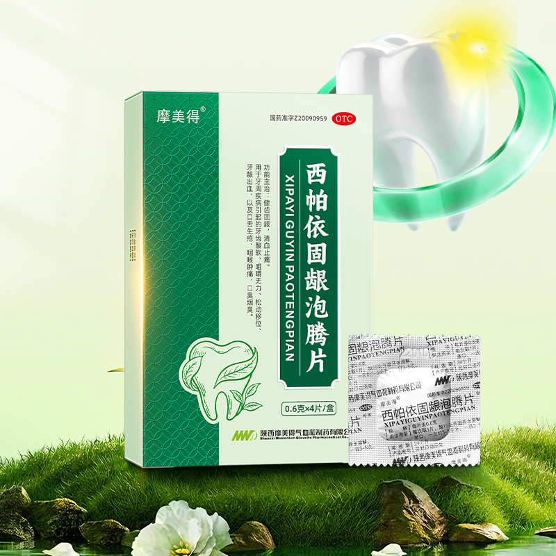 双十二西帕依4片福利