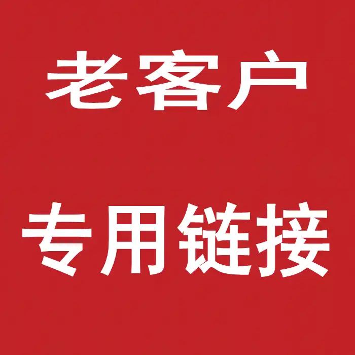 老客户专拍4